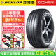 鄧祿普（DUNLOP）【包安裝】鄧祿普輪胎 ENASAVE EC300+ 節能環(huán)保靜音 195/65R15 91H 高爾夫/斯柯達/明銳