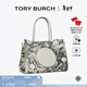 Tory Burch 湯麗柏琦【季末禮遇】ELLA 小號印花托特包女包TB 175633 外星人印花圖案 020 OS