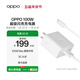 OPPO SUPERVOOC 100W 超級閃充充電器（套裝） 適配華為小米一加 iphone17 系列手機充電器 京東自營(yíng)