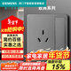 西門(mén)子（SIEMENS）開(kāi)關(guān)插座面板 致典系列深灰銀86型五孔二三插家用空調墻壁套餐 16A三孔插座帶 開(kāi)關(guān) （控制插座）