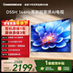 長(cháng)虹經(jīng)濟款 長(cháng)虹電視65D55H 65英寸4K超高清 144Hz  2+64GB大內存 LED液晶平板電視機 國家補貼15%