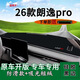 涵慕適用26款朗逸pro前臺墊儀表臺避光墊車(chē)頭工作臺布中控臺防曬墊改 升級防滑/環(huán)保無(wú)味款【黑邊】