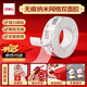 得力（deli）亞克力強力納米膠帶無(wú)痕透明 20mm*5m網(wǎng)格雙面膠春聯(lián)膠車(chē)用家用重復使用 JL543