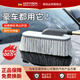 GERTHRON德國汽車(chē)除塵蠟刷毛撣子可伸縮不掉毛專(zhuān)用擦車(chē)神器掃灰塵清潔洗車(chē) 升級加密伸縮【單撣子】