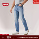 Levi's李維斯男士502錐形美式懷舊復古休閑cleanfit藍色牛仔長(cháng)褲 淺藍色 32 (32)