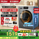 海爾（Haier）全自動(dòng)洗衣機帶烘干洗烘一體機10公斤超薄滾筒一級能效靜音智能除菌除螨 以舊換新國家補貼 H608H 六維減震+20年防生銹+1.1高洗凈比
