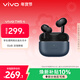 vivo TWS 4 深海藍 高保真Hi-Fi級音質(zhì) 55dB深海降噪 藍牙耳機 S50搭配耳機