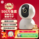 小米智能攝像機 3 3K家用云臺攝像頭500萬(wàn)像素室內監控器360度無(wú)死角帶夜視手機遠程嬰兒寵物