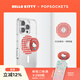 PopSockets【零食天堂】泡泡騷x Hello Kitty合作款手機支架蘋(píng)果磁吸氣囊伸縮防摔粘貼指環(huán)扣手機磁吸圓啪嗒 經(jīng)典坐坐+紅白格紋啪嗒盤(pán)