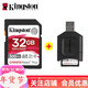 金士頓相機內存卡 SD卡128G 256G U3 V30 4K 8K超高清拍攝 V90 微單反數碼攝像儲存高速sd大卡 32G超極速版+高性能SD讀卡器