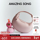 Amazing Song乙頌女包【新年情人節禮物】半月包小號時(shí)尚百搭高級感單肩斜挎包