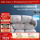 水星家紡羽絨被95%白鵝絨被子冬季加厚冬被芯雙人羽絨被200cm×230cm-1000g