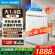 美的移動(dòng)空調制冷一體機 家用立式制冷機無(wú)外機免安裝 除濕冷風(fēng)扇 廚房窗式客廳立式可移動(dòng)空調  1.5匹冷暖KYR-35/N1Y-PD2