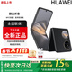 華為（HUAWEI）Pocket 2優(yōu)享版折疊屏華為官方旗艦機手機無(wú)線(xiàn)充電 NFC功能 雙屏翻蓋pocket2優(yōu)享小折疊女士二折疊 12GB+512GB【雅黑】 官方標配【藍牙耳機】