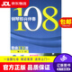 【京東快遞配送】鋼琴即興伴奏歌曲108首 上海音樂(lè )學(xué)院出版社 9787806921845