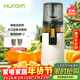 惠人（HUROM）原汁機無(wú)網(wǎng)大口徑榨汁機渣汁分離多功能免切果蔬機韓國進(jìn)口冰淇淋機家用  H70FT-BIC06WH