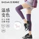 拾襪記【溫感變色】運動(dòng)護膝腿套紫色防下滑顯瘦小腿襪跑步長(cháng)筒過(guò)膝襪套