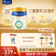 美素佳兒（Friso）皇家幼兒配方奶粉3段（1-3歲幼兒適用）800g*6罐 乳鐵蛋白