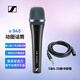 森海塞爾（Sennheiser）E945 專(zhuān)業(yè)動(dòng)圈麥克風(fēng)演出K歌直播有線(xiàn)話(huà)筒五米6.35轉卡儂母