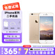 Apple iPhone 蘋(píng)果6/蘋(píng)果6Plus 蘋(píng)果6 蘋(píng)果6plus 二手手機 金色【顏色隨機】 蘋(píng)果6plus 16G 9成新【電池效率隨機】