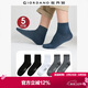 佐丹奴Giordano 襪 18155001