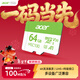 宏碁（acer）64GB TF(MicroSD)內存卡 A1 U3 V30 C10 MSC100存儲卡 讀速100MB/s 適配行車(chē)記錄儀/監控