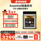 至譽(yù)科技Essential系列CFexpress Type B高速存儲卡 XQD卡 佳能尼康富士松下CFEB卡 512GB（持續寫(xiě)速1400MB/s）