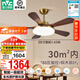 雷士（NVC）風(fēng)扇燈 新中式吊扇燈中古風(fēng) 餐廳客廳高顯指吊燈遙控一級能效省電 似錦5葉/56寸80W全光譜/智控款