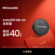 影石Insta360Mic Air 發(fā)射器 領(lǐng)夾麥克風(fēng)戶(hù)外收音降噪vlog直播迷你麥克風(fēng)（適配X5/X4/AcePro2/GO Ultra）