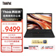 ThinkPad【國家補貼15%】X13 聯(lián)想輕薄筆記本電腦R7 PRO 7840U 32G 1T 100%sRGB高色域 商務(wù)辦公本 AI生態(tài)