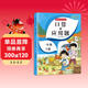 一年級下冊口算題卡+應用題 同步1年級人教版數學(xué)思維專(zhuān)項訓練習一課一練速算天天練