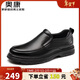 奧康（Aokang）男鞋套腳商務(wù)休閑皮鞋男士牛皮軟底一腳蹬皮鞋黑色41碼