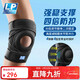LP537CN專(zhuān)業(yè)強護運動(dòng)護膝四彈簧支撐重裝登山徒步膝蓋穩定減負均碼