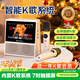 山水（SANSUI）W200 KTV唱歌一體機 智能藍牙音響 觸屏點(diǎn)歌機K歌音箱戶(hù)外家用卡拉OK無(wú)線(xiàn)話(huà)筒禮物 白色