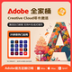 2026年Adobe全家桶年卡激活PS/PR/AE/LR/AI正版軟件訂閱WIN/MAC Adobe全家桶一年 正版訂閱 可開(kāi)發(fā)票