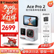 影石Insta360影石Ace Pro2 8K旗艦影像運動(dòng)相機 vlog潛水AI攝影記錄相機 Ace Pro 2 冰川白標準單電 官方標配 現貨速發(fā) 假一賠三