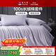 富安娜 純棉四件套 100s長(cháng)絨棉A類(lèi)雙人加大全棉套件 230*229cm 灰色