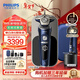 飛利浦（PHILIPS）【整機進(jìn)口】剃須刀電動(dòng)奢享9系旋轉式刮胡刀剃胡刀生日禮物送男士/男生實(shí)用年會(huì )新年禮品 【奢享9系Pro】輕奢套裝｜星空藍