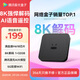 騰訊極光盒子7C 智能網(wǎng)絡(luò )電視機頂盒4K高清電視盒子1+32G 全志H618無(wú)線(xiàn)雙頻wifi藍牙語(yǔ)音遙控無(wú)線(xiàn)投屏AI大模型