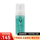 VICHY薇姿 溫泉純凈洗面奶 潔面摩絲150ml 情人節禮物 一瓶 150ml