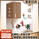 【官方直營(yíng)】西游記 吳承恩 足本全新精校 全注釋 全彩八十一難圖冊 原創(chuàng  )海報插畫(huà)  全書(shū)共1120頁(yè) 四大名著(zhù) 四大名著(zhù)原著(zhù) 黑神話(huà)悟空 西游記原著(zhù) 果麥圖書(shū)  團購聯(lián)系客服 小說(shuō)