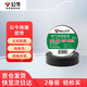 公牛（BULL）電工膠布GN-ET6電氣pvc絕緣膠帶阻燃防水膠布耐高溫 9米黑色 2卷