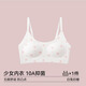 貓人少女印花內衣女初高中學(xué)生青春發(fā)育期二階段15歲無(wú)痕透氣文胸 白兔奶糖 L 【建議重90-110斤】