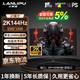 蘭利浦 顯示器27英寸 2K超清電競顯示器HDR防撕裂IPS高刷廣色域低藍光游戲作圖辦公設計筆記本外接顯示屏 【電競入門(mén)】27英寸/2k/144Hz/IPS