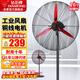 鉆石牌（DIAMOND）工業(yè)風(fēng)扇強力牛角扇大風(fēng)力電風(fēng)扇商用大功率落地扇工廠(chǎng)車(chē)間立式搖頭風(fēng)扇 FS-65工業(yè)落地扇（銅線(xiàn)電機）