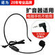 諾為 小蜜蜂擴音器通用有線(xiàn)耳麥教師上課頭戴式麥風(fēng)用頭戴式話(huà)筒 黑色 頭戴麥1個(gè)裝【送1個(gè)替換咪棉】