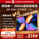 Vidda X Mini 85英寸海信電視 300Hz超高刷 QD-Mini LED 1300nits高亮 一級能效國家補貼超薄電視85VX3Q