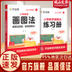 【官方正版】2026年新版作業(yè)幫小學(xué)數學(xué)畫(huà)圖法小學(xué)生數學(xué)思維專(zhuān)項訓練應用題練習冊訓練舉一反三天天練母題精講解題思路每日一練圖解項思維訓練一二三四五六年級通用版上下冊數學(xué)專(zhuān)項思維訓練視頻課程圖解數學(xué)強化