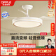 歐普照明（OPPLE）風(fēng)扇燈吊扇燈多檔調色LED照明Ra95北歐餐廳臥室吊燈品風(fēng)白 包安裝