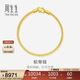 周生生新年禮物黃金手鏈 足金素圈蛇骨鏈男女款手環(huán)90193B計價(jià)6.75克